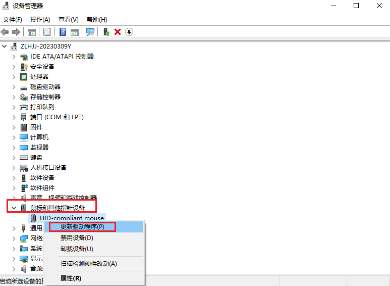 图片3.更新驱动.png 图片3.更新驱动.png