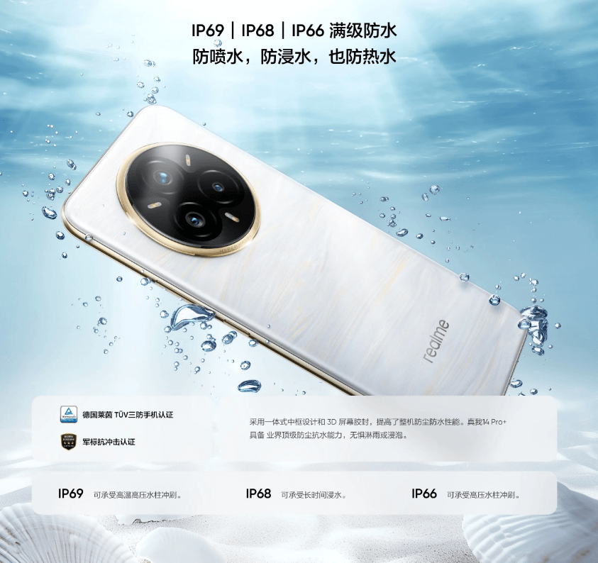 真我14-Pro+-7.png 真我14-Pro+-7.png