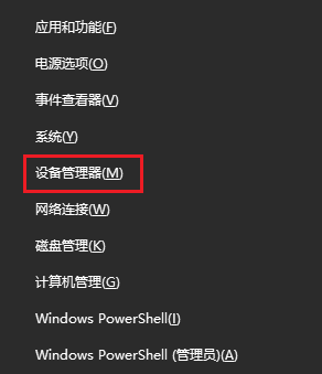 图片2.打开设备管理器.png 图片2.打开设备管理器.png