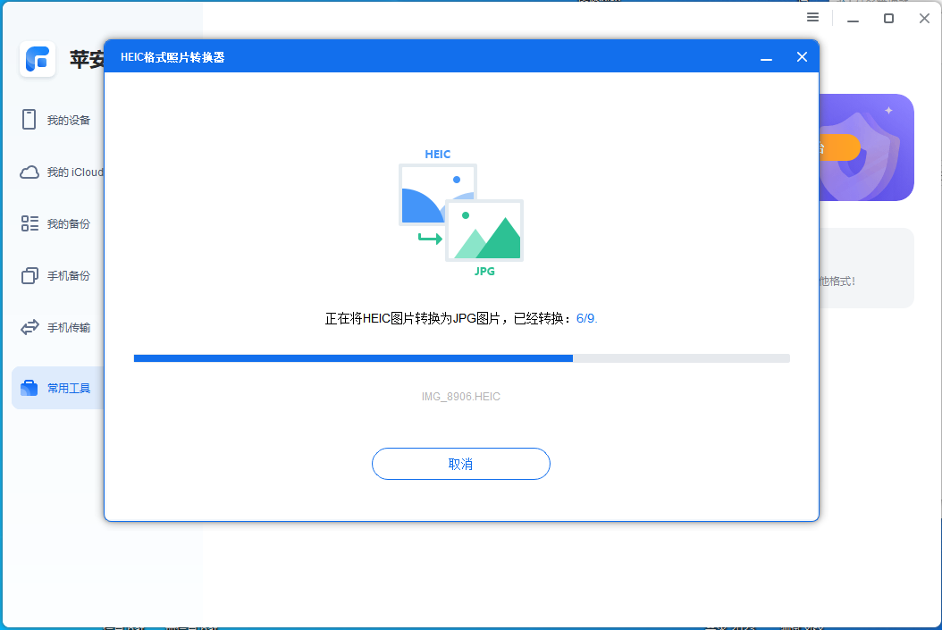 图片5.等待转换完毕.png 图片5.等待转换完毕.png