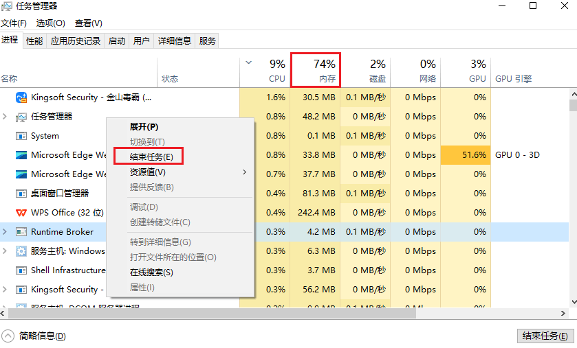 图片1.任务管理器中结束任务.png 图片1.任务管理器中结束任务.png