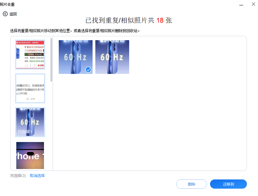 图片9.删除重复图片.png 图片9.删除重复图片.png