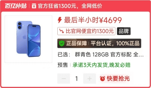 图片1.iPhone16价格跳水.png 图片1.iPhone16价格跳水.png