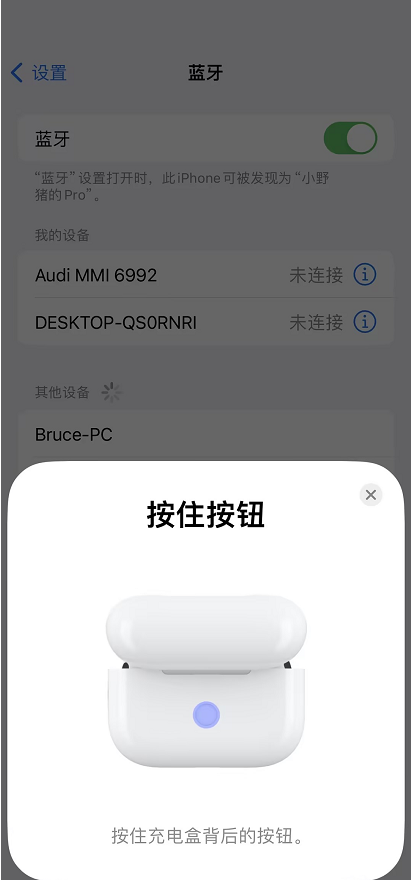AirPods重新配对-2.png AirPods重新配对-2.png