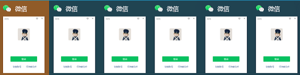 8.微信打开多个登录界面.png 8.微信打开多个登录界面.png