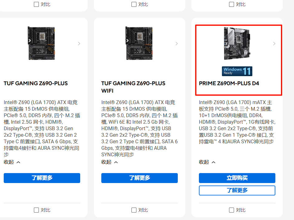 图片10.官网找到对应产品.png 图片10.官网找到对应产品.png