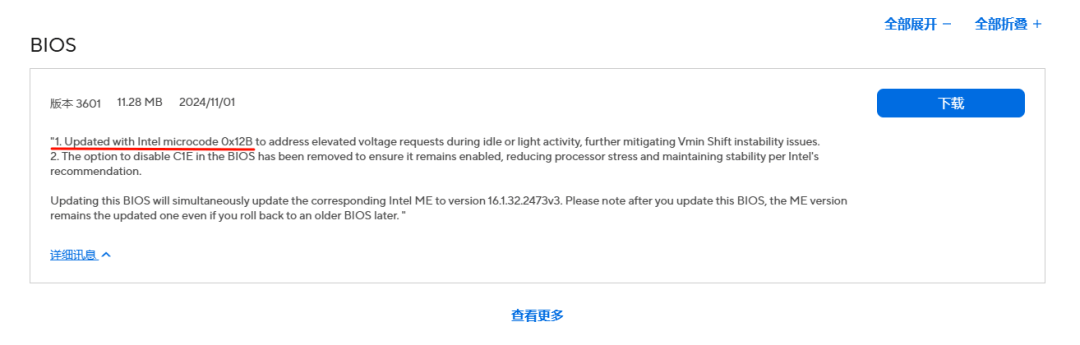 图片14.下载bios固件.png 图片14.下载bios固件.png