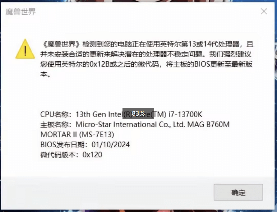 图片4.更新提示.png 图片4.更新提示.png