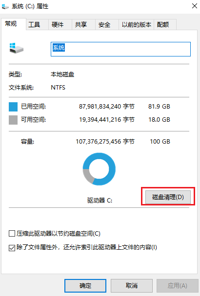 图片4.清理磁盘.png 图片4.清理磁盘.png