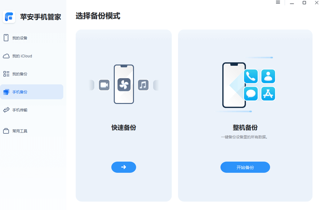 图片4.整机备份.png 图片4.整机备份.png