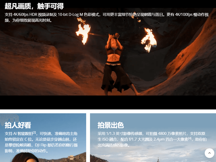 DJI-Flip-3.png DJI-Flip-3.png