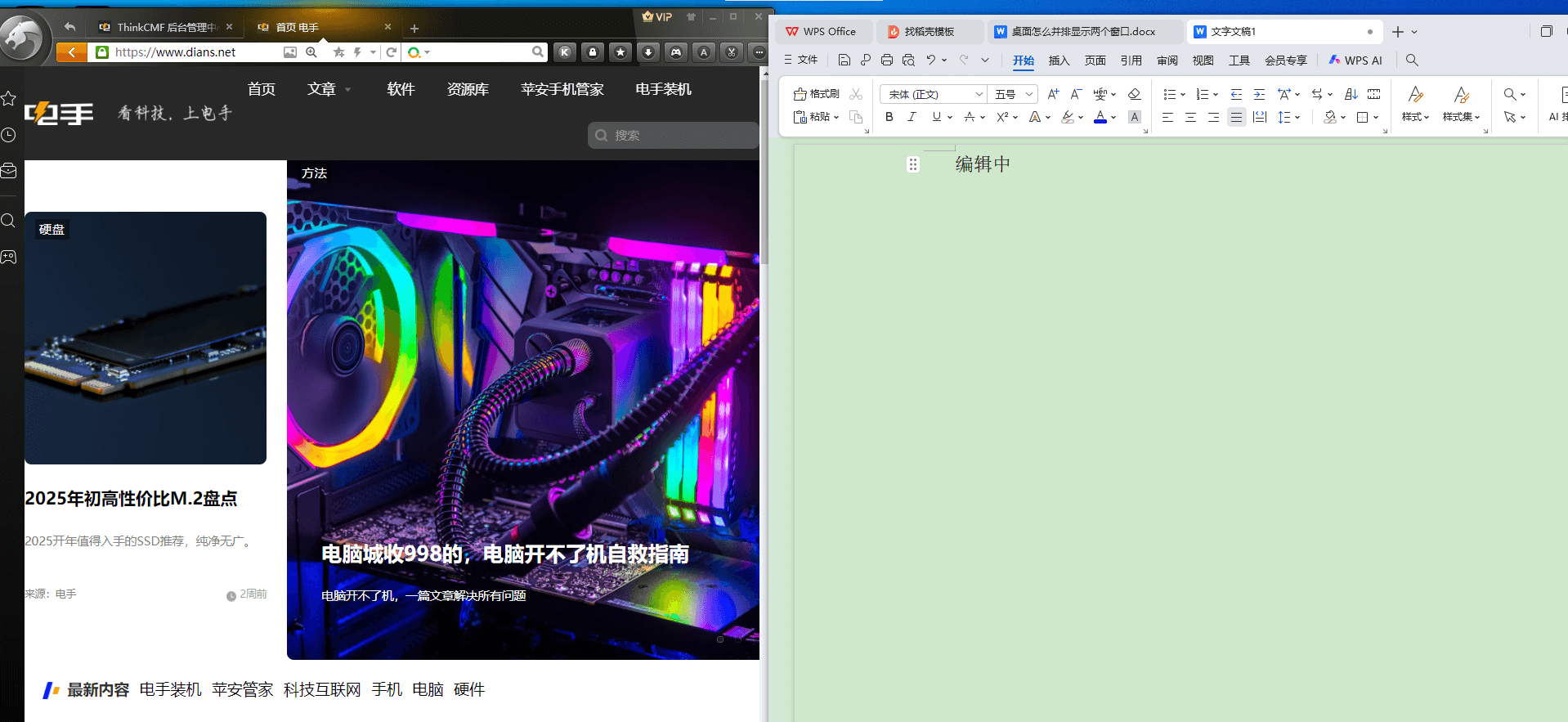 图片1.手动调整的结果.png 图片1.手动调整的结果.png