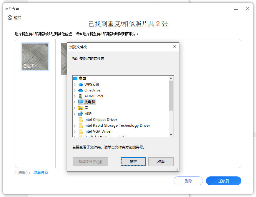 删除重复照片-5.png 删除重复照片-5.png