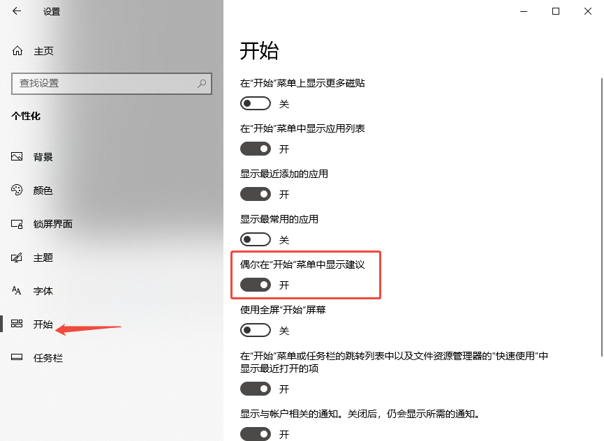 关闭开始界面广告-2.png 关闭开始界面广告-2.png
