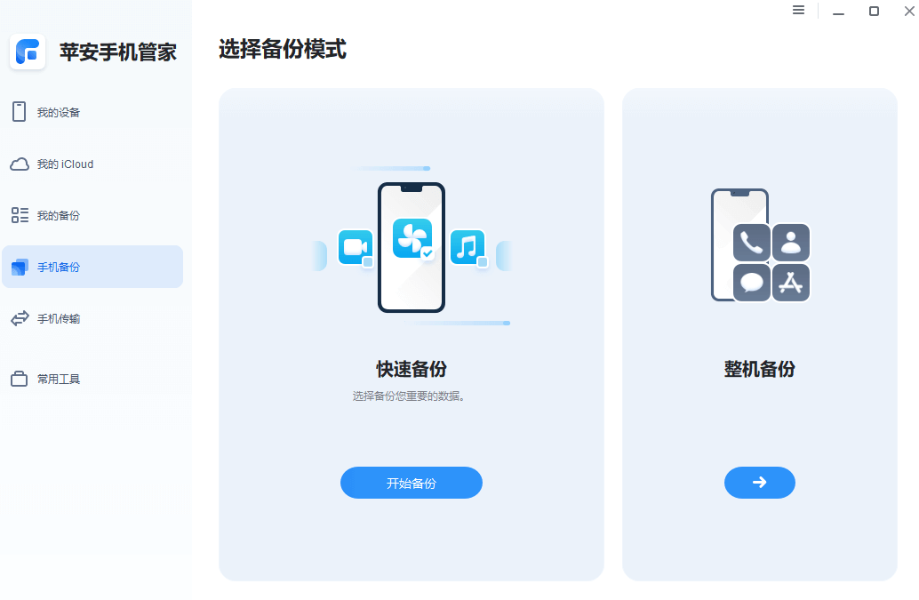 图片3.选择性备份.png 图片3.选择性备份.png