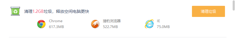 7.清理电脑垃圾.png 7.清理电脑垃圾.png