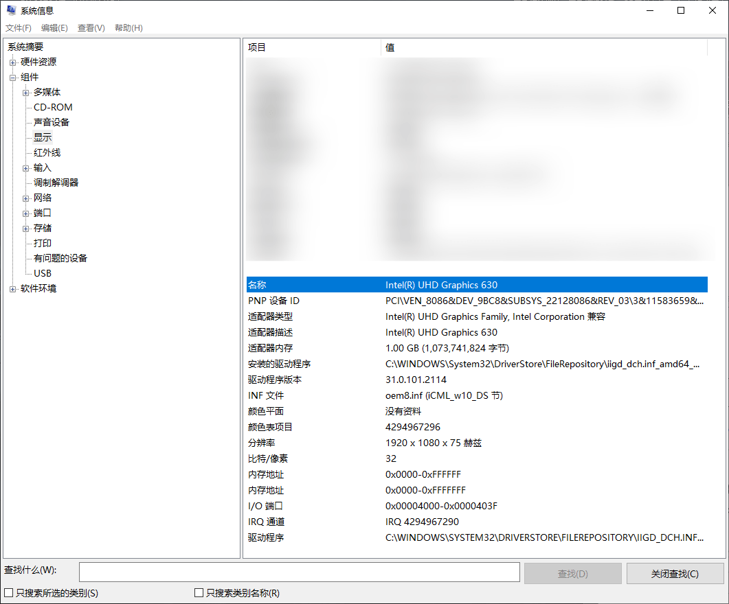 显卡名称.png 显卡名称.png