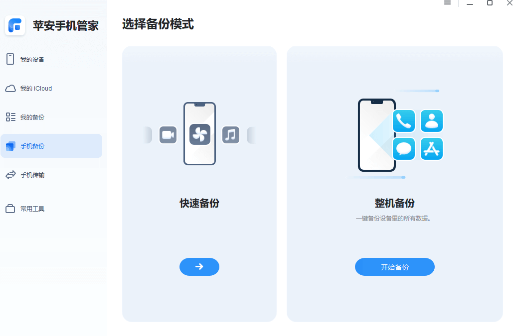 图片7.整机备份.png 图片7.整机备份.png