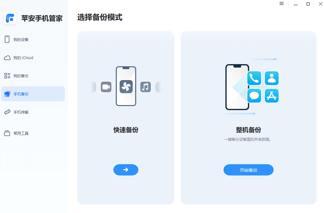 图片4.整机备份.png 图片4.整机备份.png