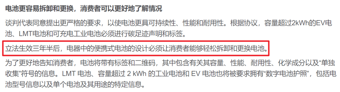 图片4.欧盟相关规定.png 图片4.欧盟相关规定.png