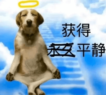 图片3.获得平静表情包.png 图片3.获得平静表情包.png