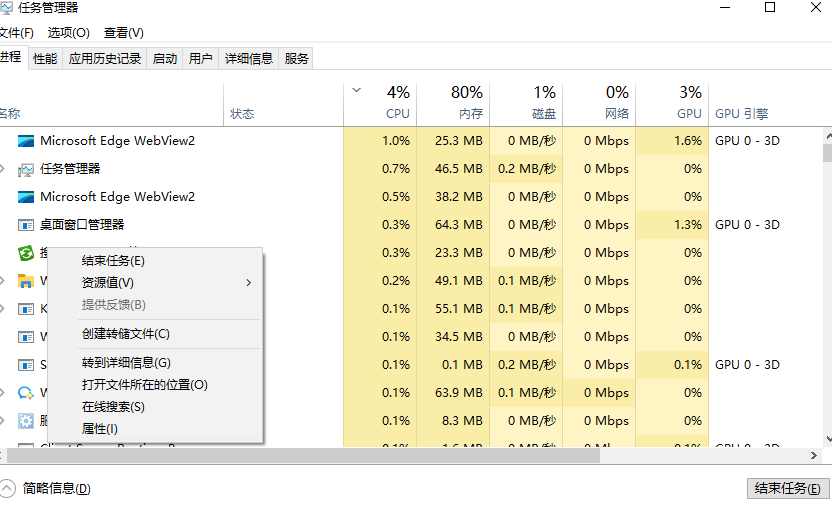 1.关闭不用的后台程序.png 1.关闭不用的后台程序.png