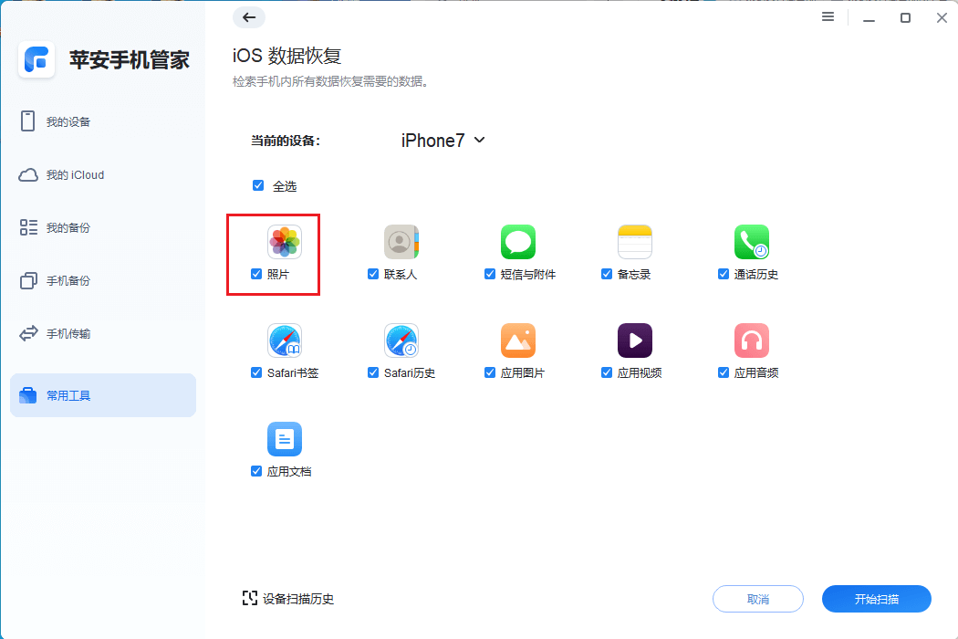 图片6.扫描照片.png 图片6.扫描照片.png