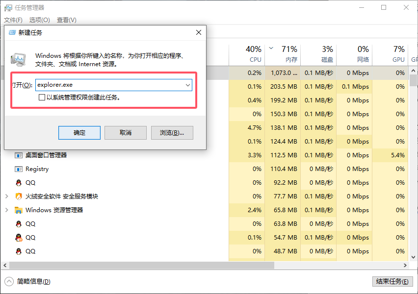 创建任务.png 创建任务.png