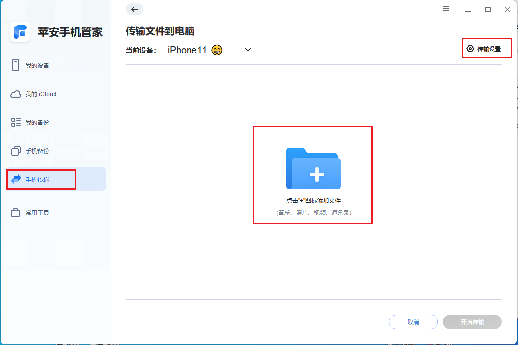 图片4.添加文件.png 图片4.添加文件.png