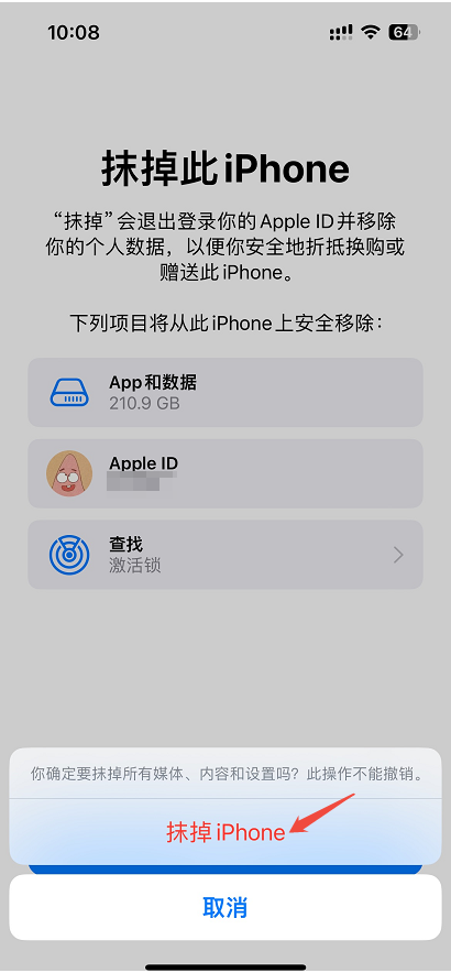 恢复出厂设置-5.png 恢复出厂设置-5.png