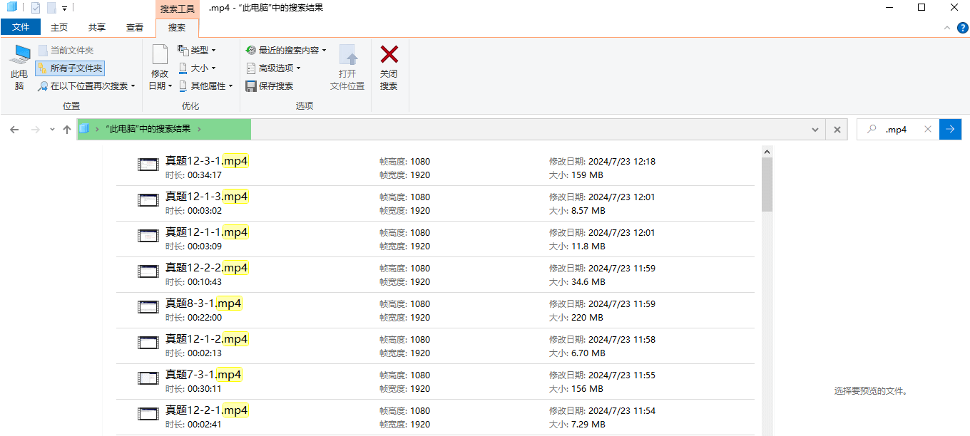 图片1.文件资源管理器搜索视频.png 图片1.文件资源管理器搜索视频.png