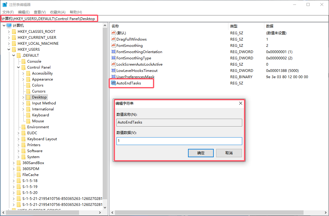 注册表新增项.png 注册表新增项.png