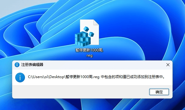 图片9.添加到注册表中.png 图片9.添加到注册表中.png