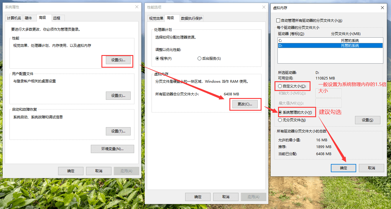 虚拟内存设置2.png 虚拟内存设置2.png