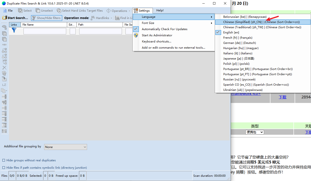 中文设置.png 中文设置.png
