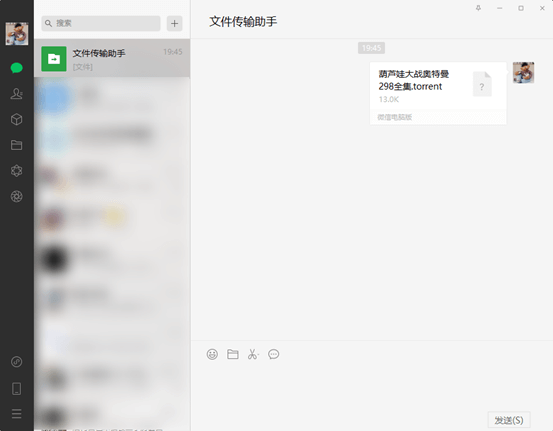 图片1.文件传输助手.png 图片1.文件传输助手.png