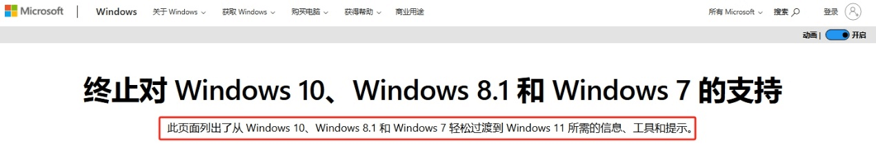 图片2.微软将终止对多个版本系统的支持.png 图片2.微软将终止对多个版本系统的支持.png