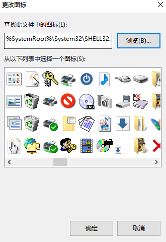 图片3.系统可供选择的图标.png 图片3.系统可供选择的图标.png