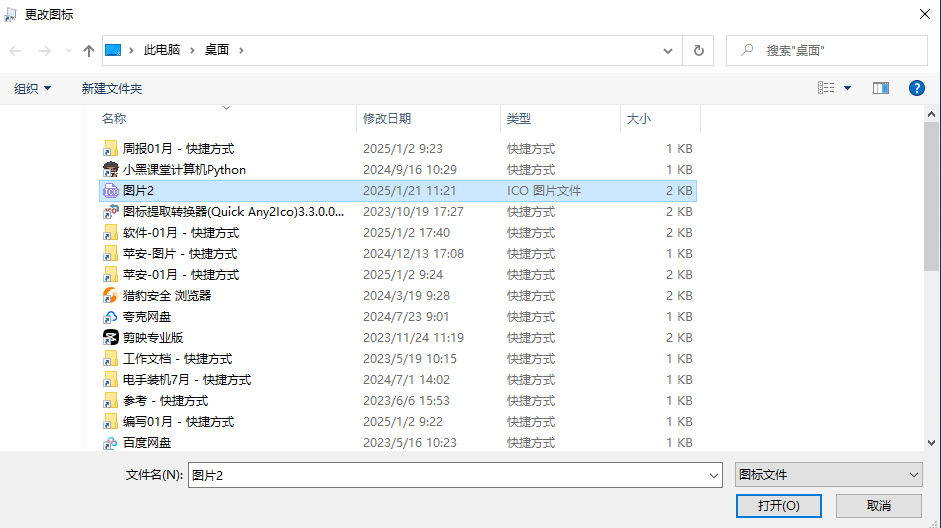 图片7.可以选择图标.png 图片7.可以选择图标.png