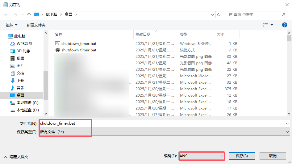保存注意事项.png 保存注意事项.png