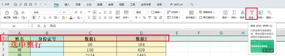 图片3.筛选.png 图片3.筛选.png