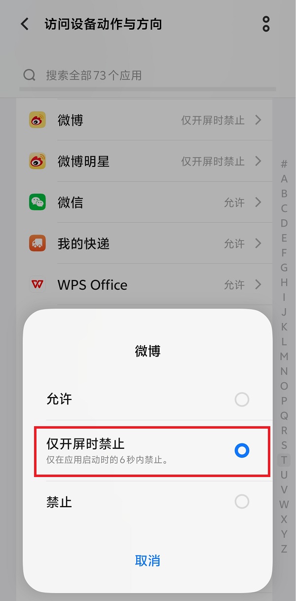 2.选择权限.jpg 2.选择权限.jpg