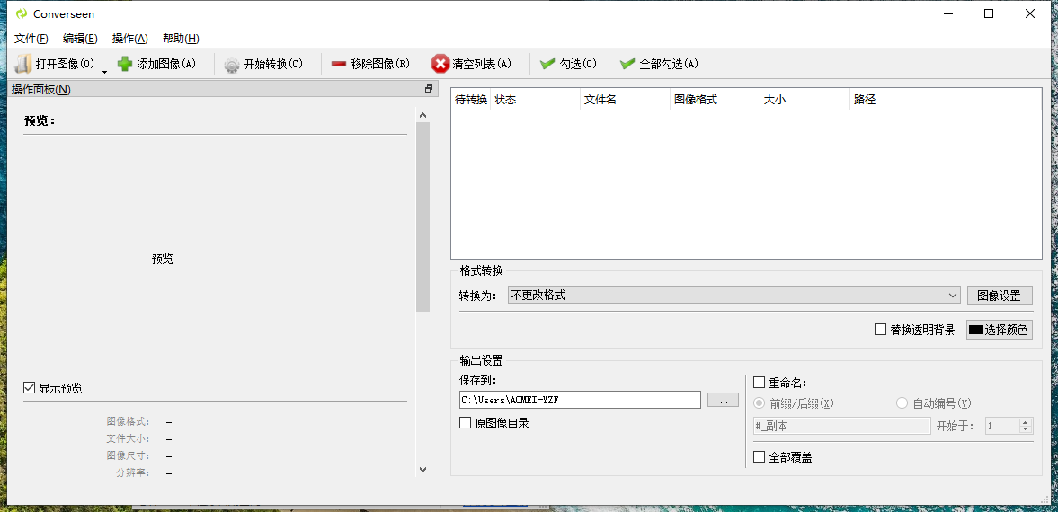软件截图.png 软件截图.png
