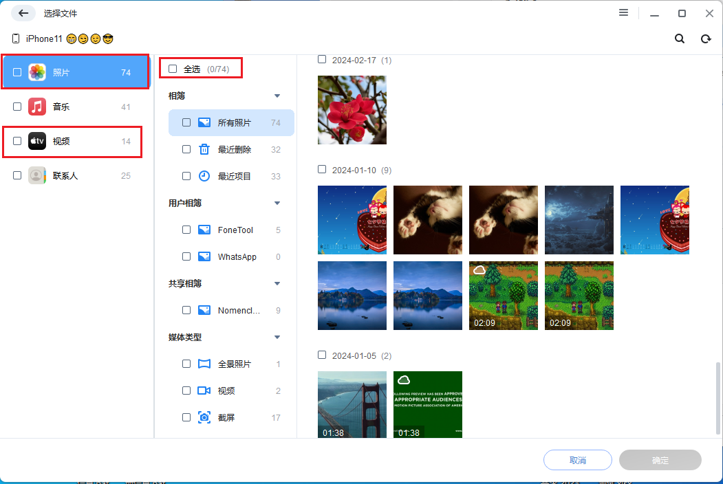 图片6.选择照片.png 图片6.选择照片.png