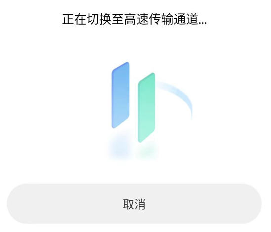 小米换机1.png 小米换机1.png