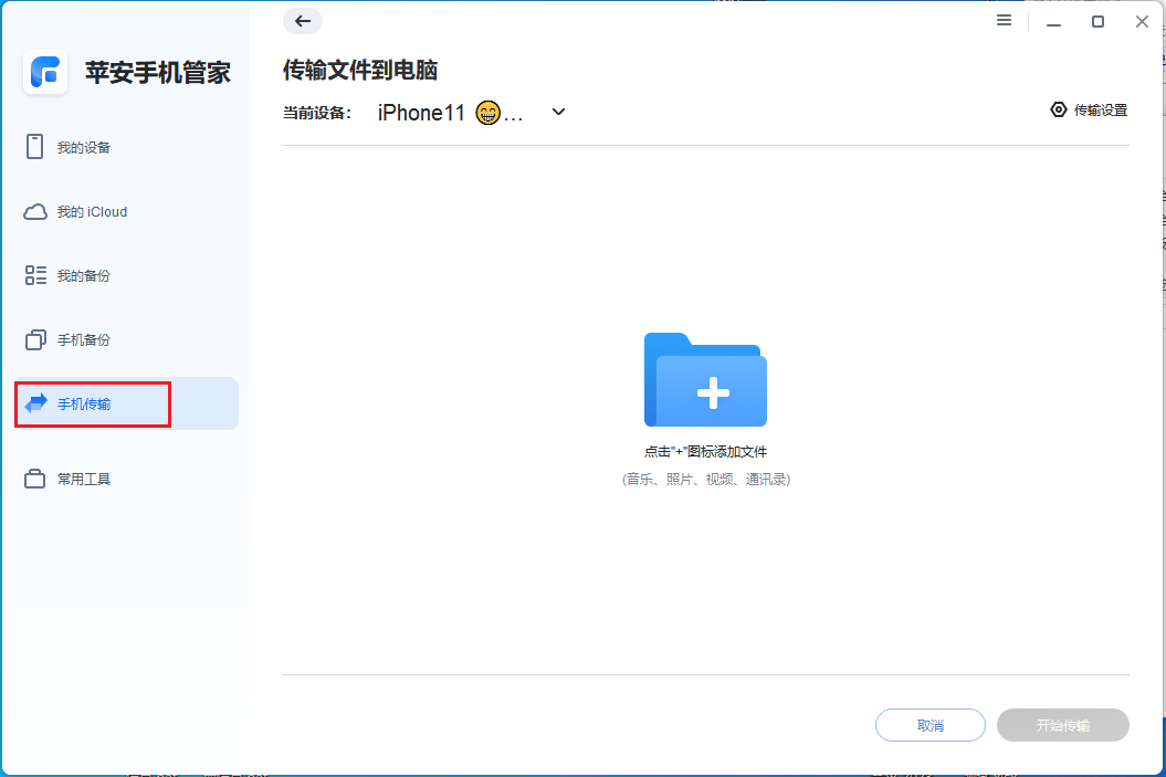 图片5.添加文件.png 图片5.添加文件.png