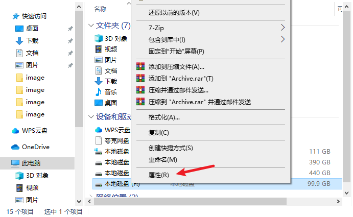 开启磁盘配额-1.png 开启磁盘配额-1.png