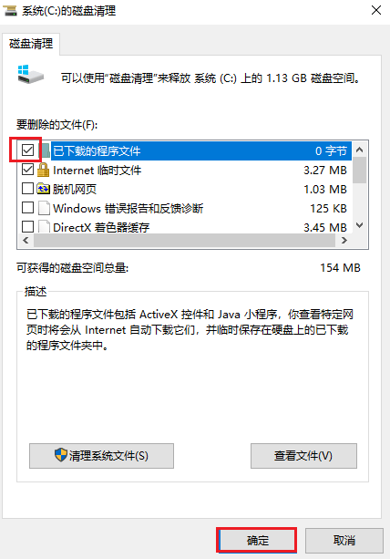 图片4.删除垃圾.png 图片4.删除垃圾.png