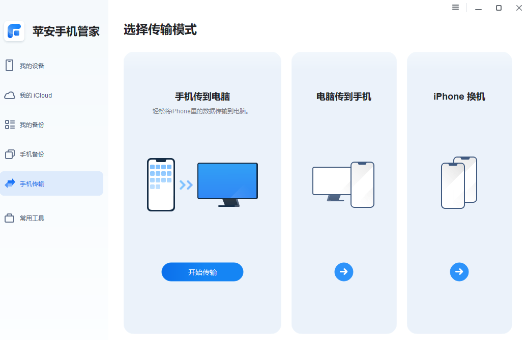 图片4.手机到电脑.png 图片4.手机到电脑.png