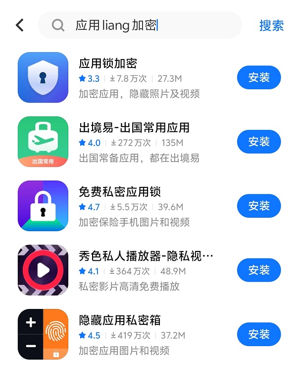 4.应用加密.jpg 4.应用加密.jpg